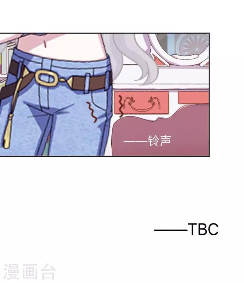 《偶像恋歌》第41话 我一定要让你们彻底分手 第44页