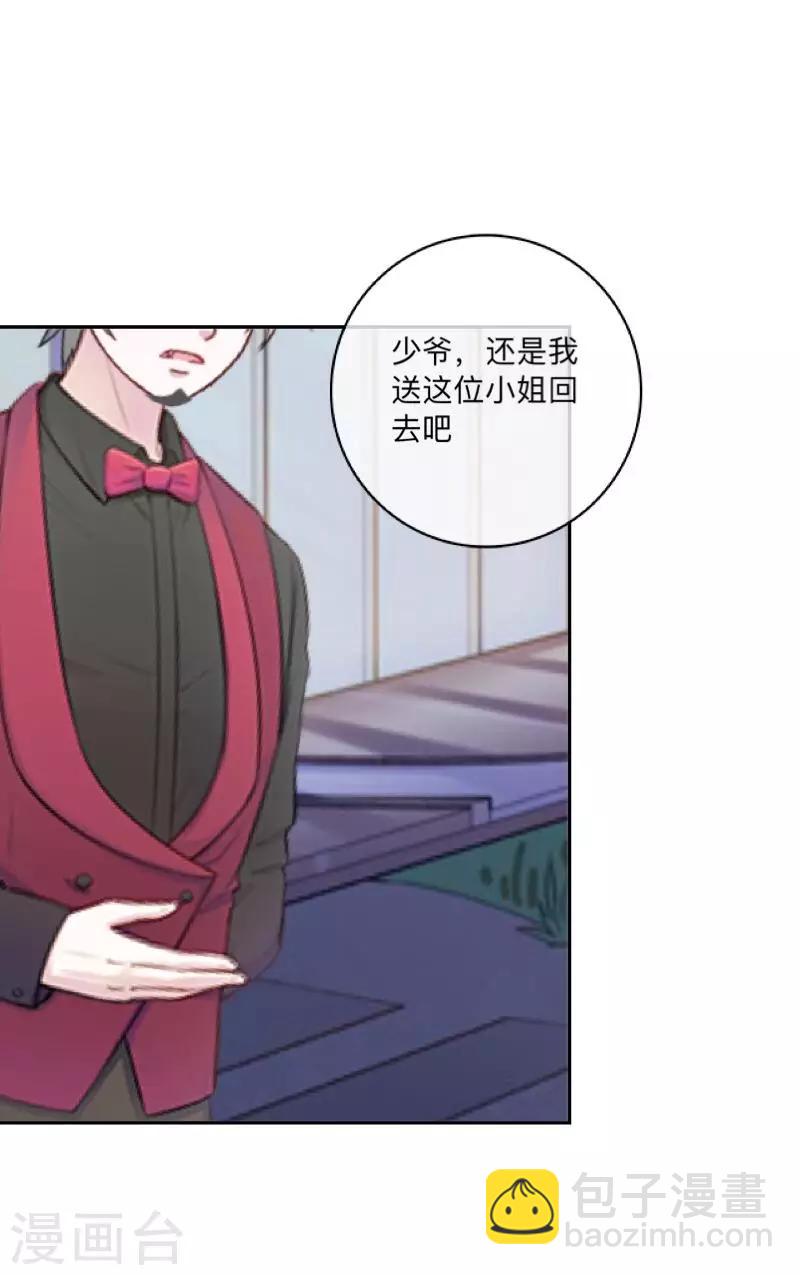 《偶像恋歌》第41话 我一定要让你们彻底分手 第4页