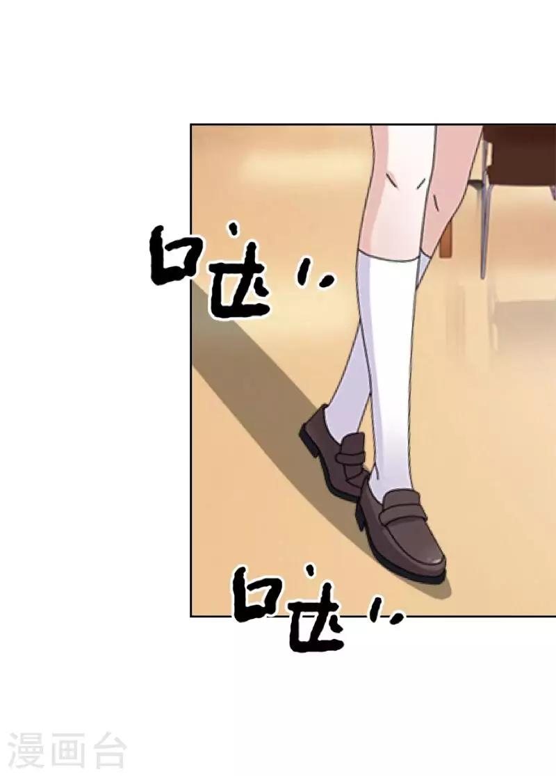 《偶像恋歌》第43话 半路杀出个程咬金 第22页