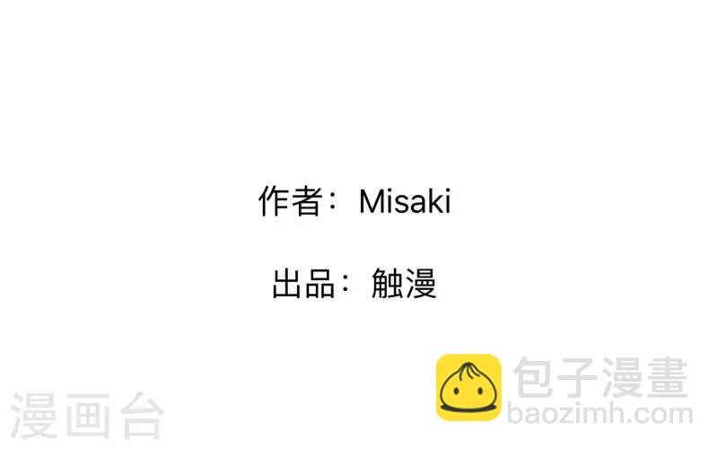《偶像恋歌》第43话 半路杀出个程咬金 第2页