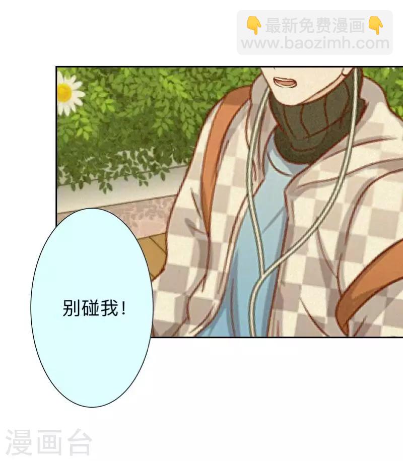 《偶像恋歌》第43话 半路杀出个程咬金 第37页