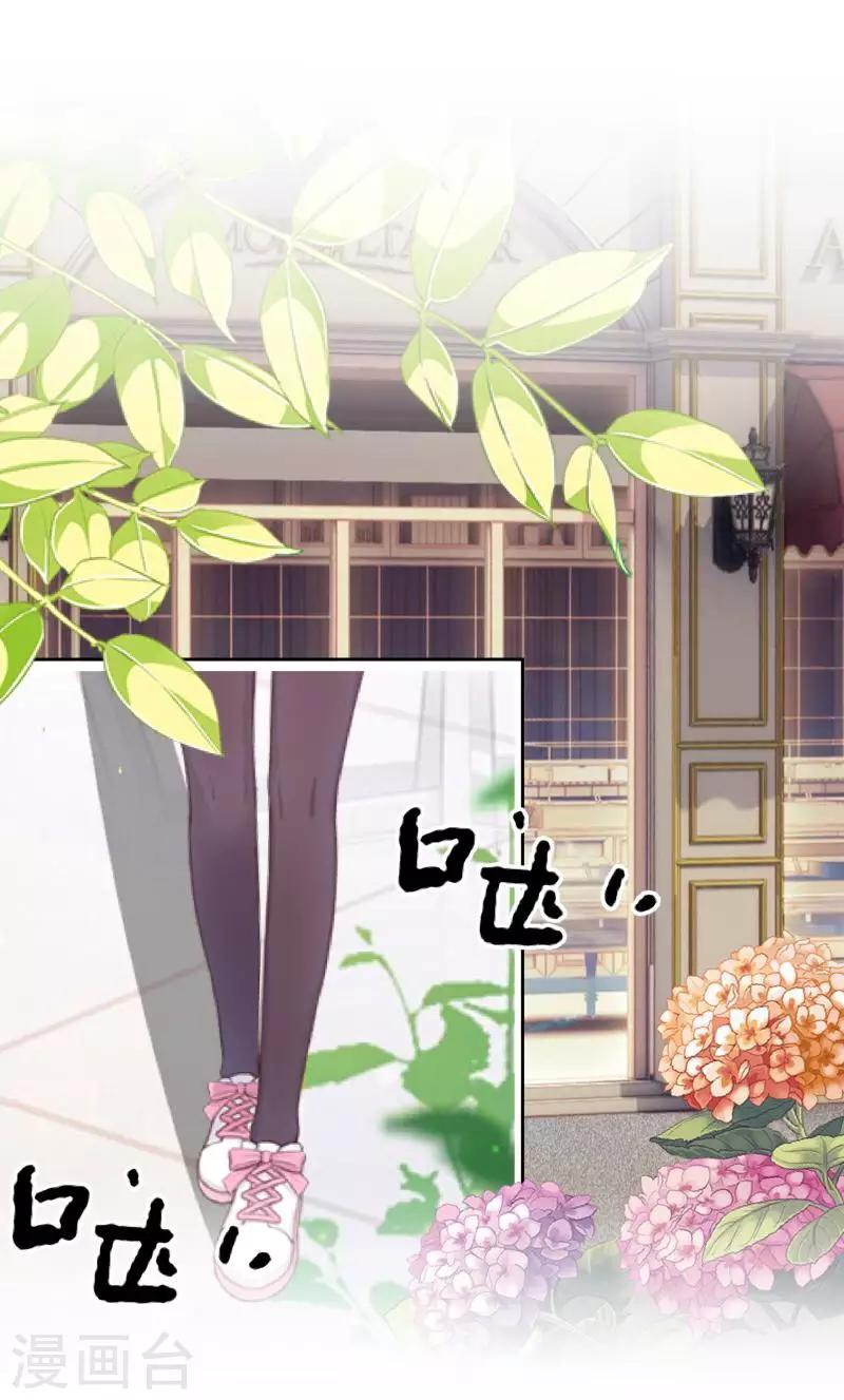 《偶像恋歌》第45话 一场游戏一场梦 第21页