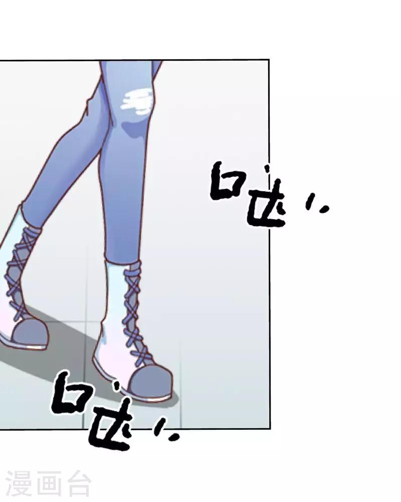《偶像恋歌》第45话 一场游戏一场梦 第3页