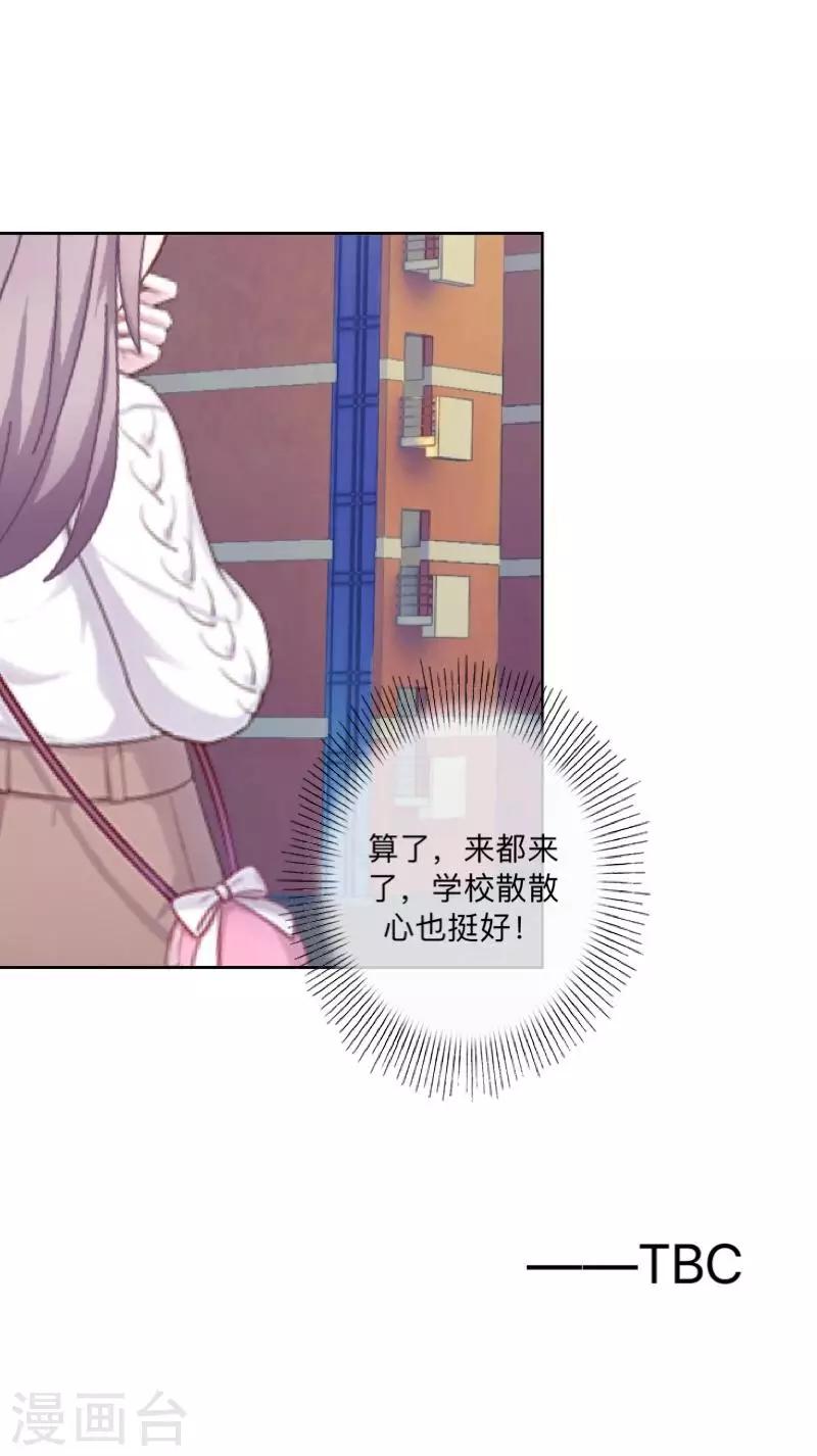 《偶像恋歌》第45话 一场游戏一场梦 第40页