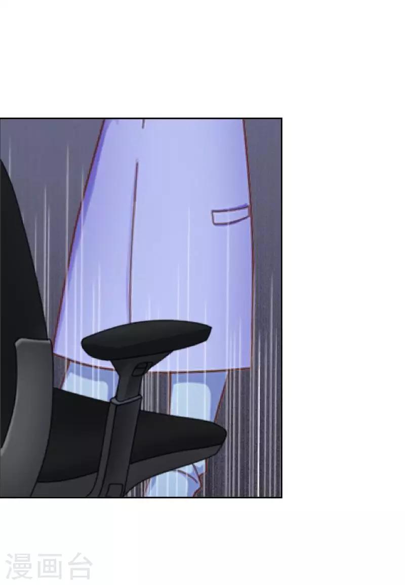 《偶像恋歌》第45话 一场游戏一场梦 第7页