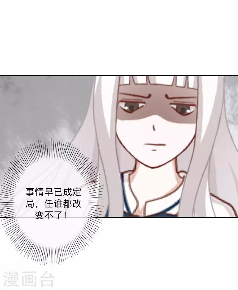 《偶像恋歌》第46话 因为是你！ 第16页