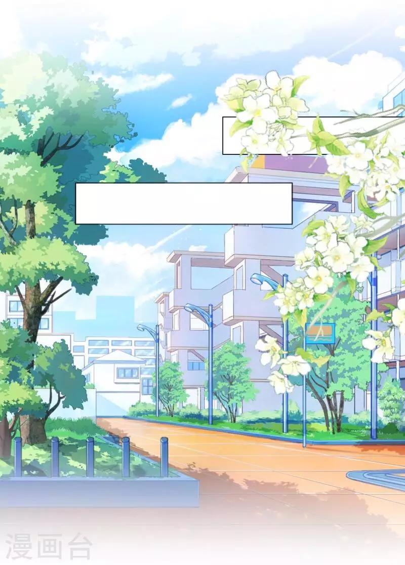 《偶像恋歌》第46话 因为是你！ 第19页