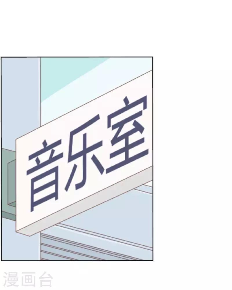 《偶像恋歌》第46话 因为是你！ 第20页