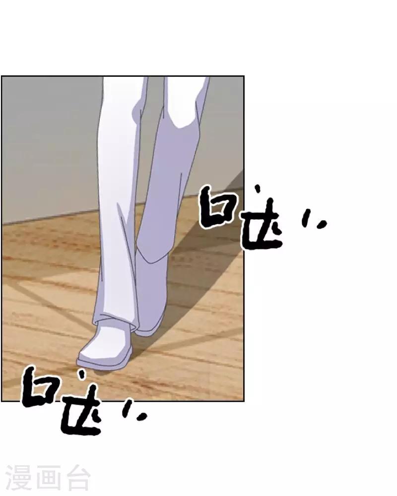 《偶像恋歌》第46话 因为是你！ 第22页
