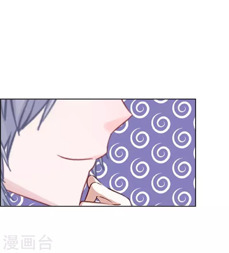 《偶像恋歌》第46话 因为是你！ 第29页