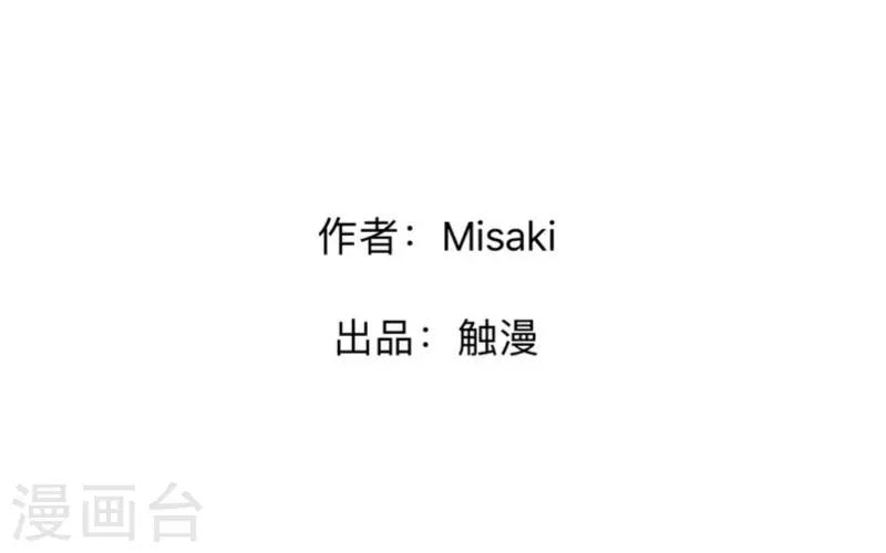 《偶像恋歌》第46话 因为是你！ 第2页