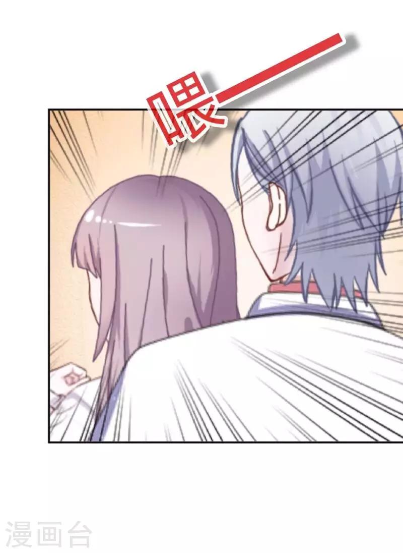 《偶像恋歌》第46话 因为是你！ 第30页