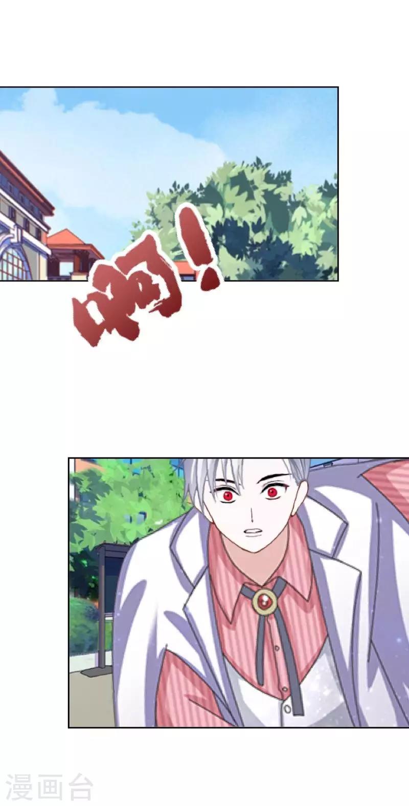 《偶像恋歌》第46话 因为是你！ 第31页