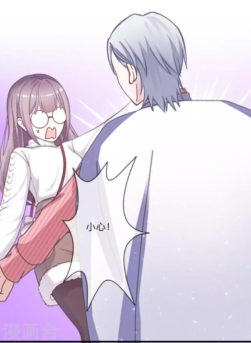 《偶像恋歌》第46话 因为是你！ 第32页
