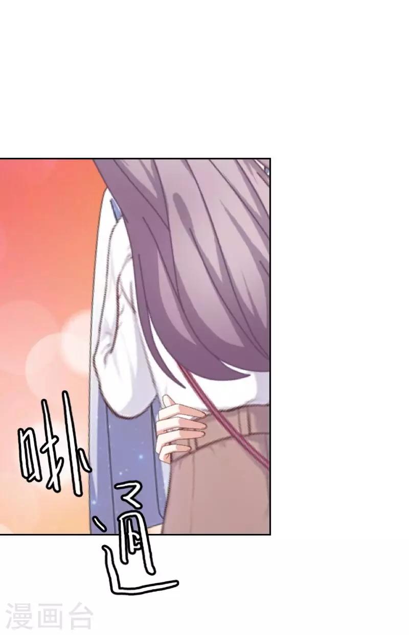 《偶像恋歌》第46话 因为是你！ 第33页