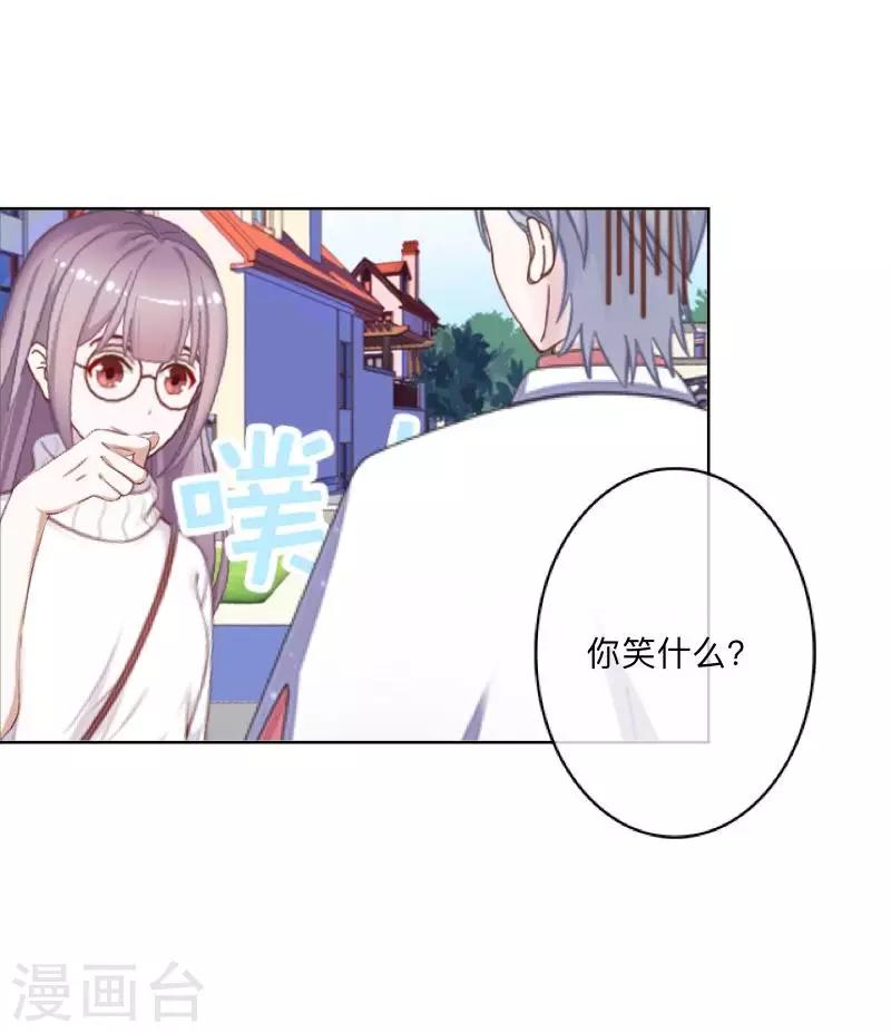 《偶像恋歌》第46话 因为是你！ 第38页