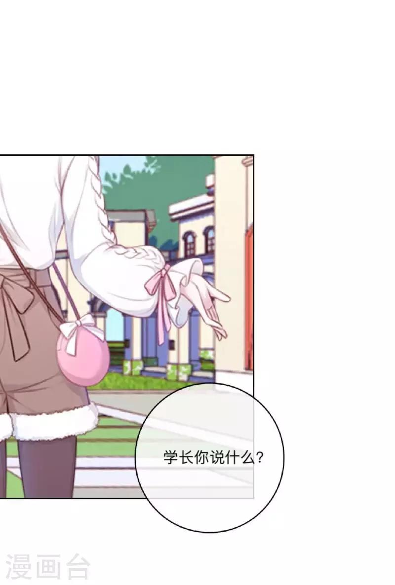 《偶像恋歌》第46话 因为是你！ 第40页