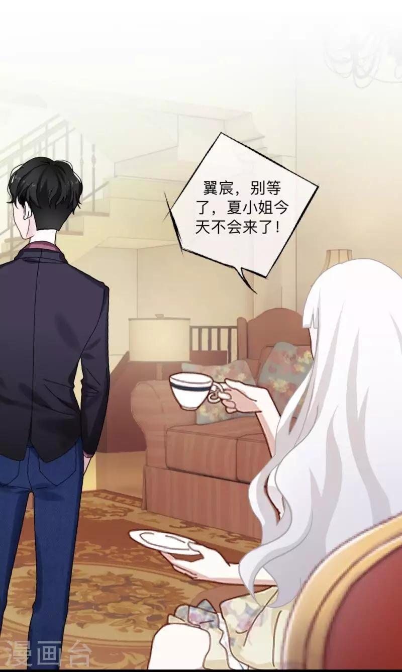 《偶像恋歌》第46话 因为是你！ 第6页
