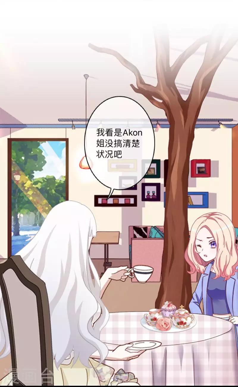 《偶像恋歌》第44话 属于Akon姐的抉择 第10页