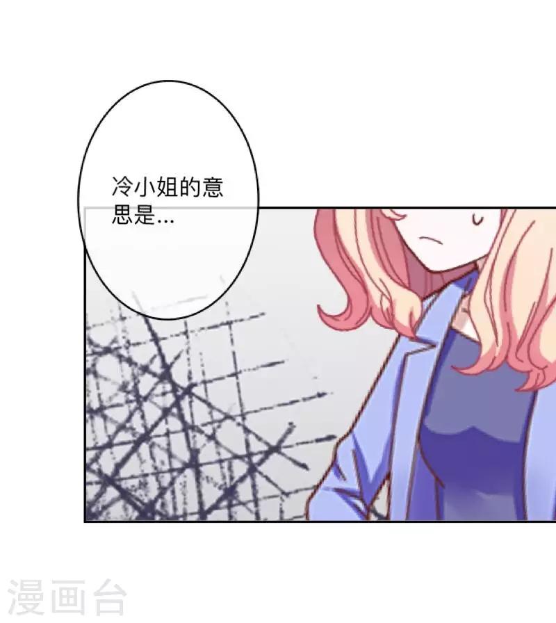 《偶像恋歌》第44话 属于Akon姐的抉择 第13页