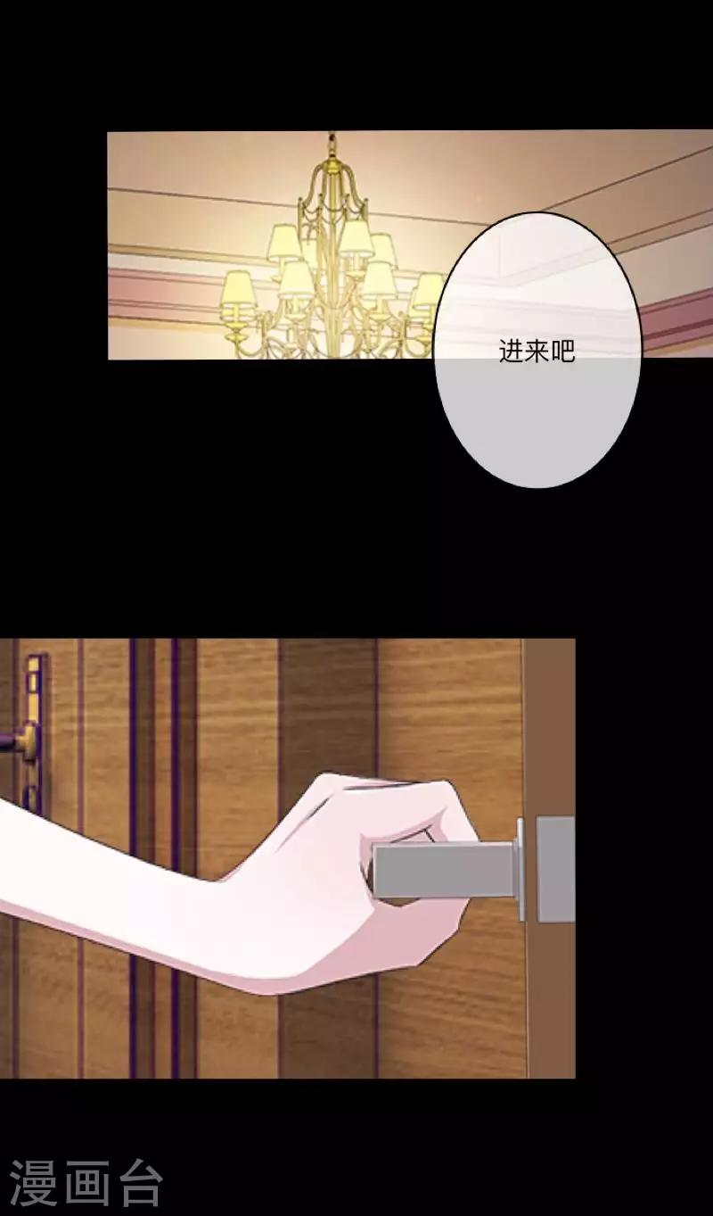 《偶像恋歌》第44话 属于Akon姐的抉择 第23页