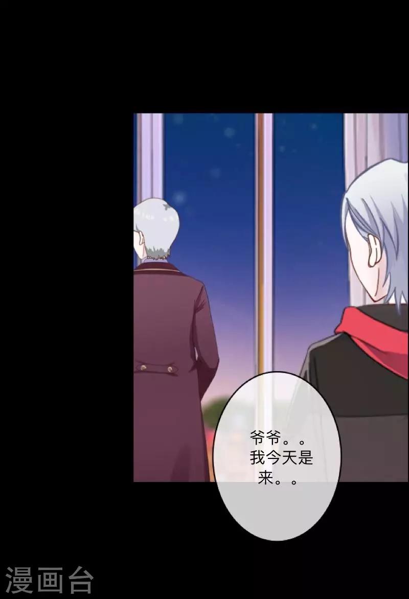 《偶像恋歌》第44话 属于Akon姐的抉择 第24页