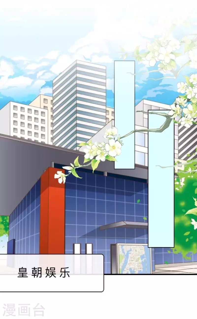 《偶像恋歌》第44话 属于Akon姐的抉择 第38页