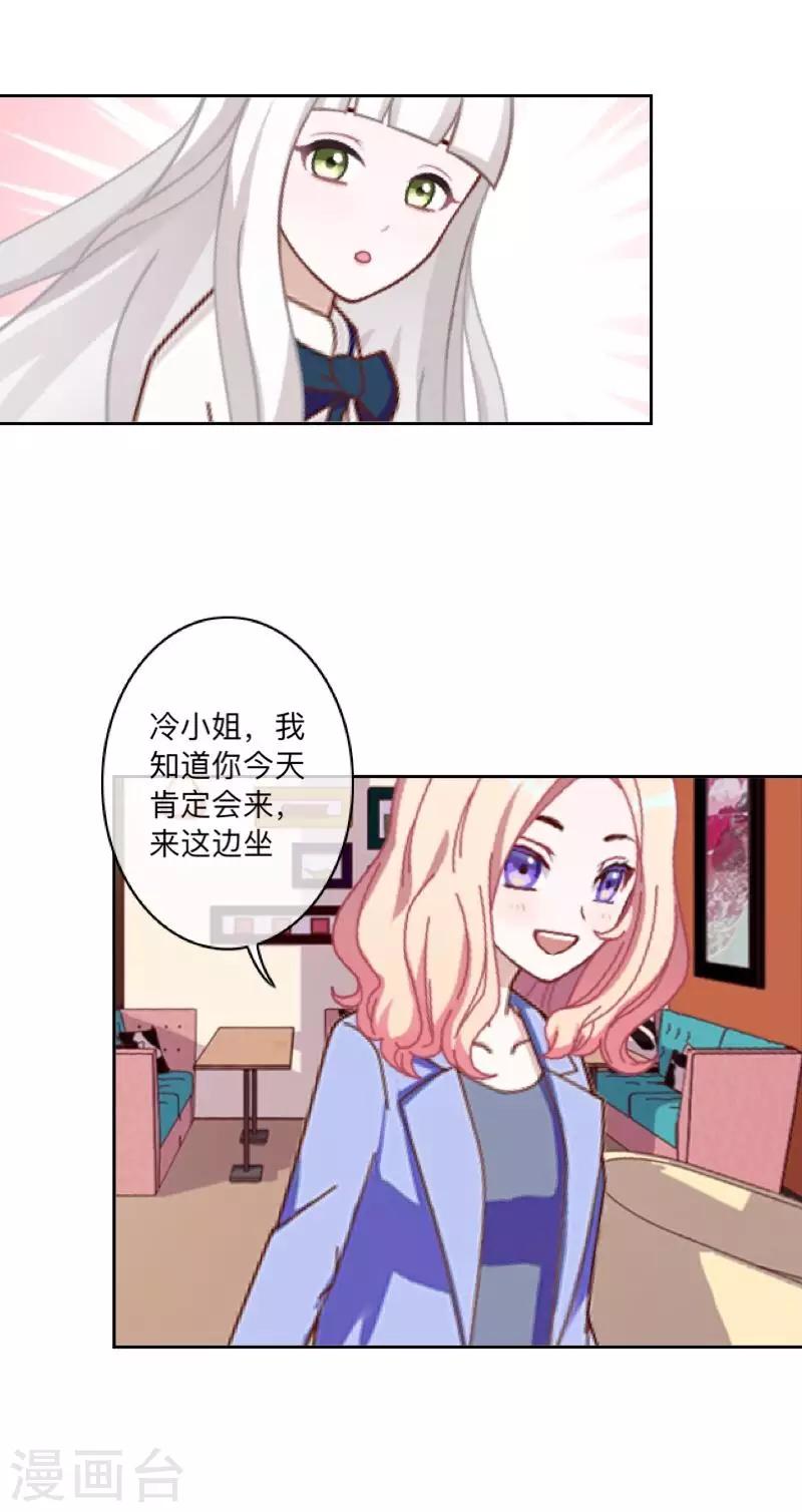 《偶像恋歌》第44话 属于Akon姐的抉择 第6页