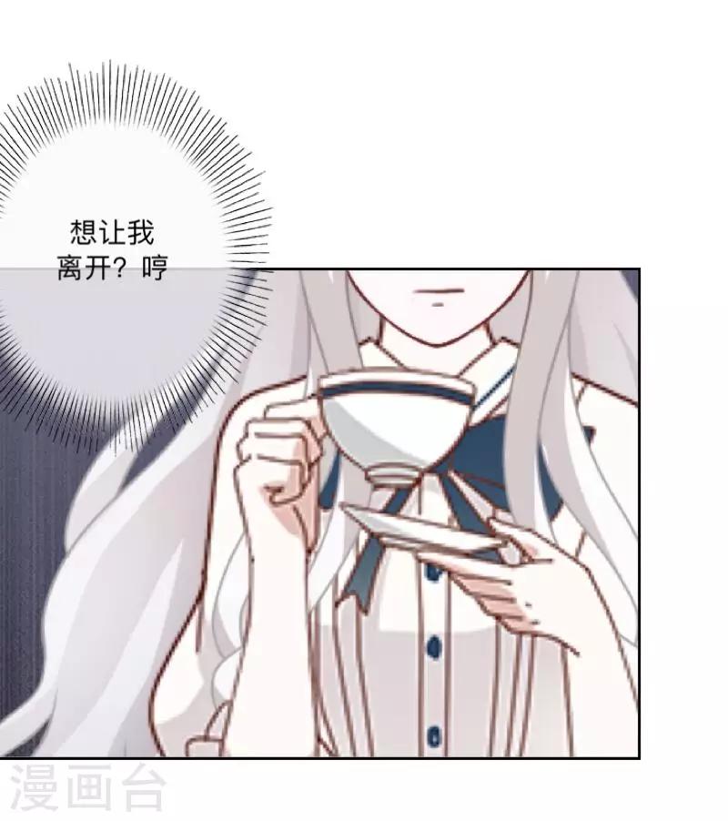 《偶像恋歌》第44话 属于Akon姐的抉择 第9页