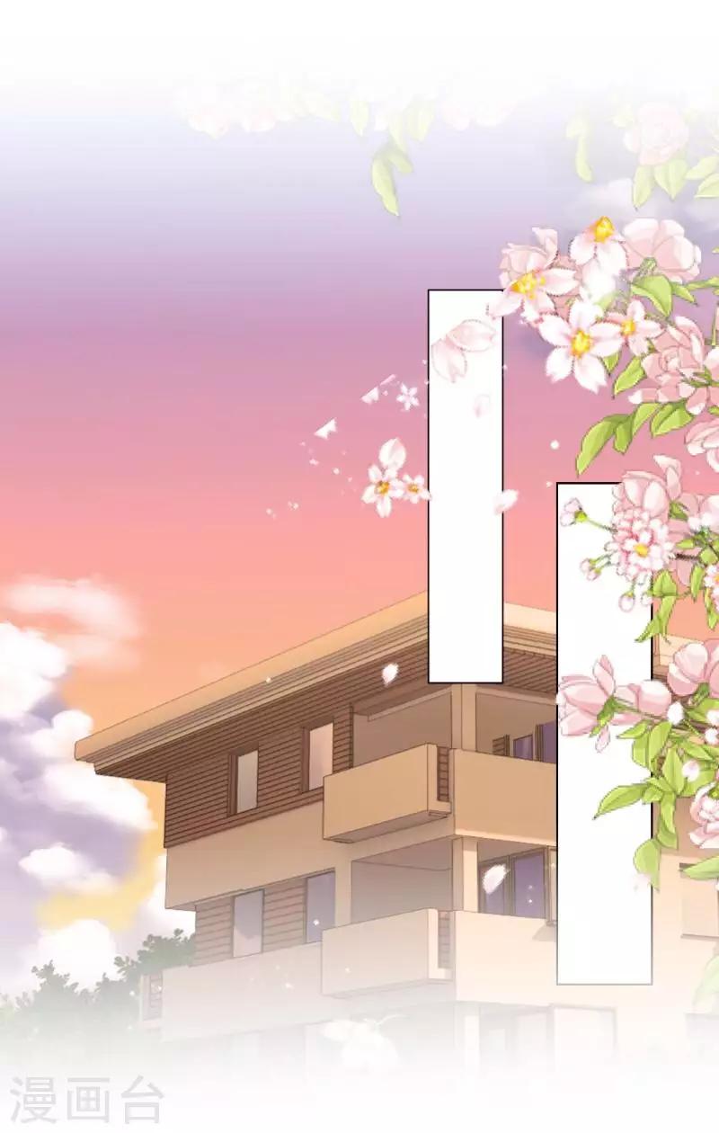 《偶像恋歌》第47话 你的心里是否也有我？ 第26页
