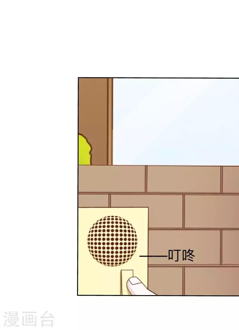 《偶像恋歌》第47话 你的心里是否也有我？ 第28页