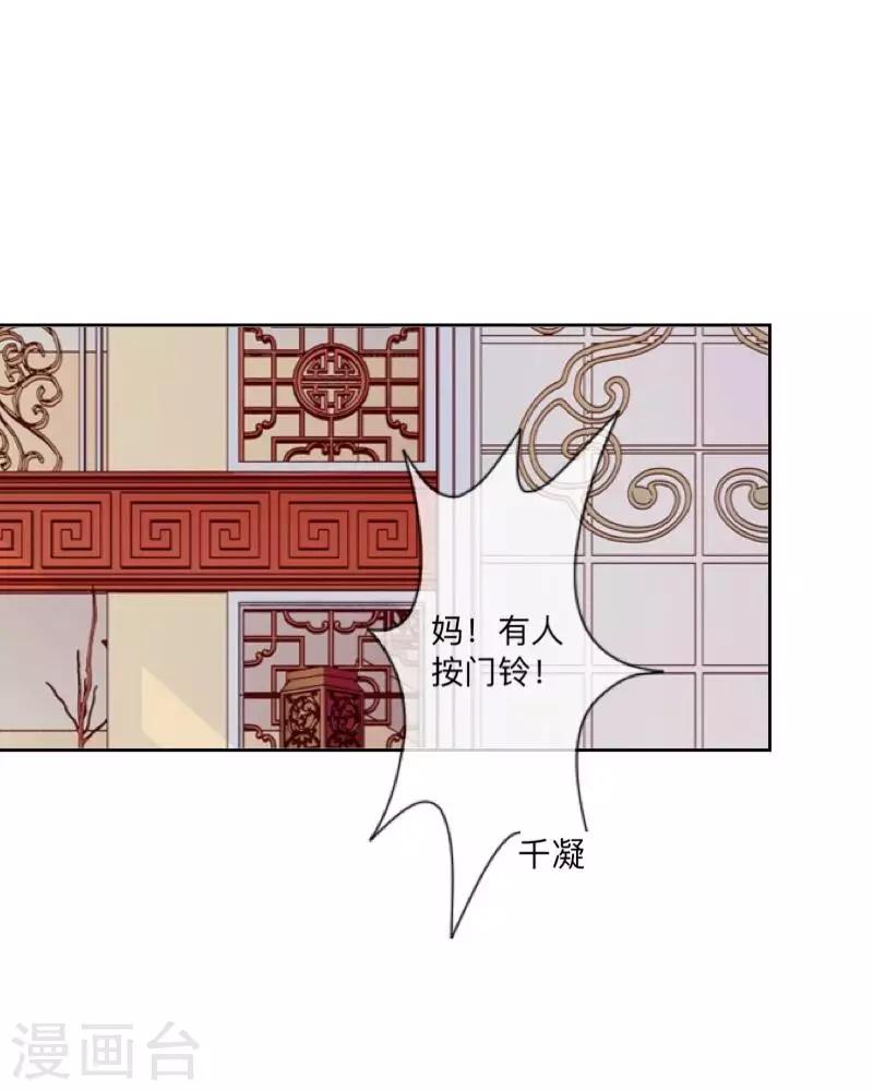 《偶像恋歌》第47话 你的心里是否也有我？ 第29页