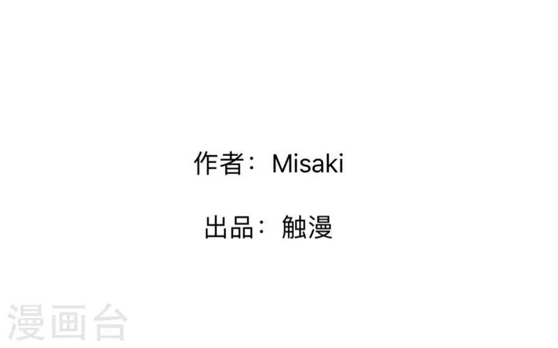 《偶像恋歌》第47话 你的心里是否也有我？ 第2页