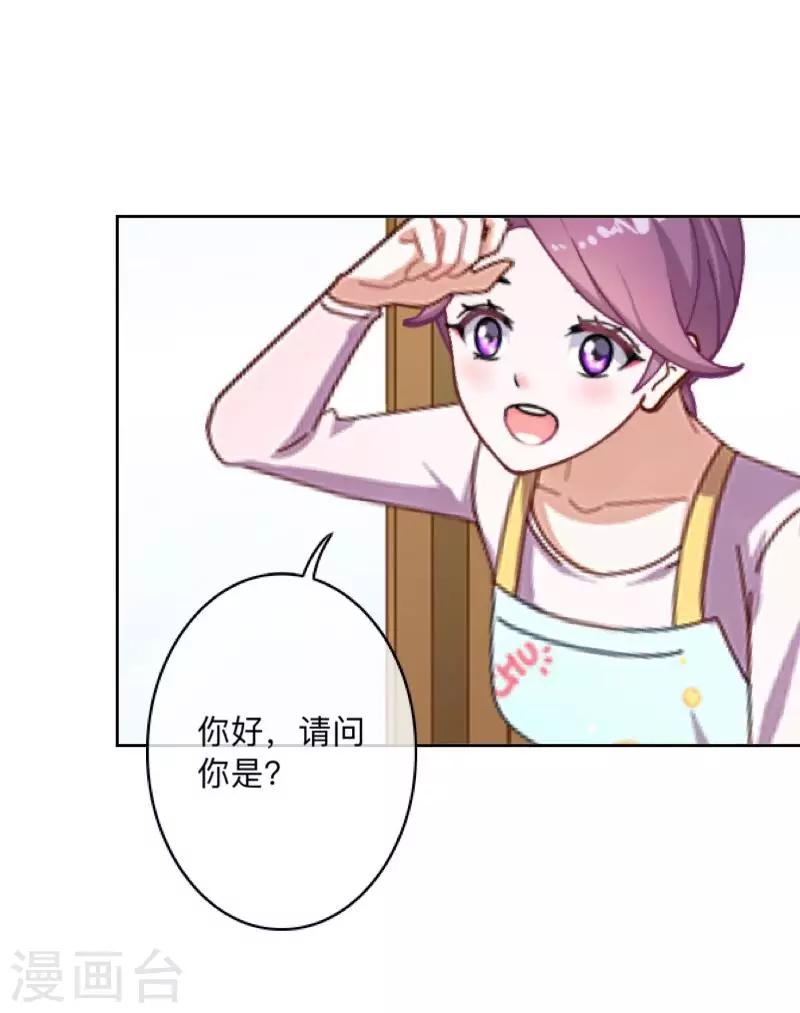 《偶像恋歌》第47话 你的心里是否也有我？ 第32页