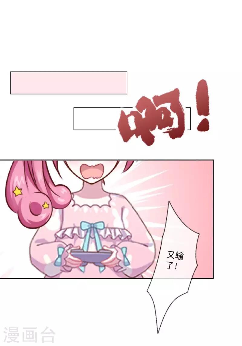 《偶像恋歌》第47话 你的心里是否也有我？ 第35页