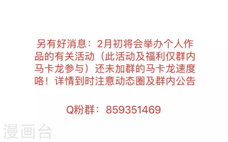 《偶像恋歌》第47话 你的心里是否也有我？ 第43页