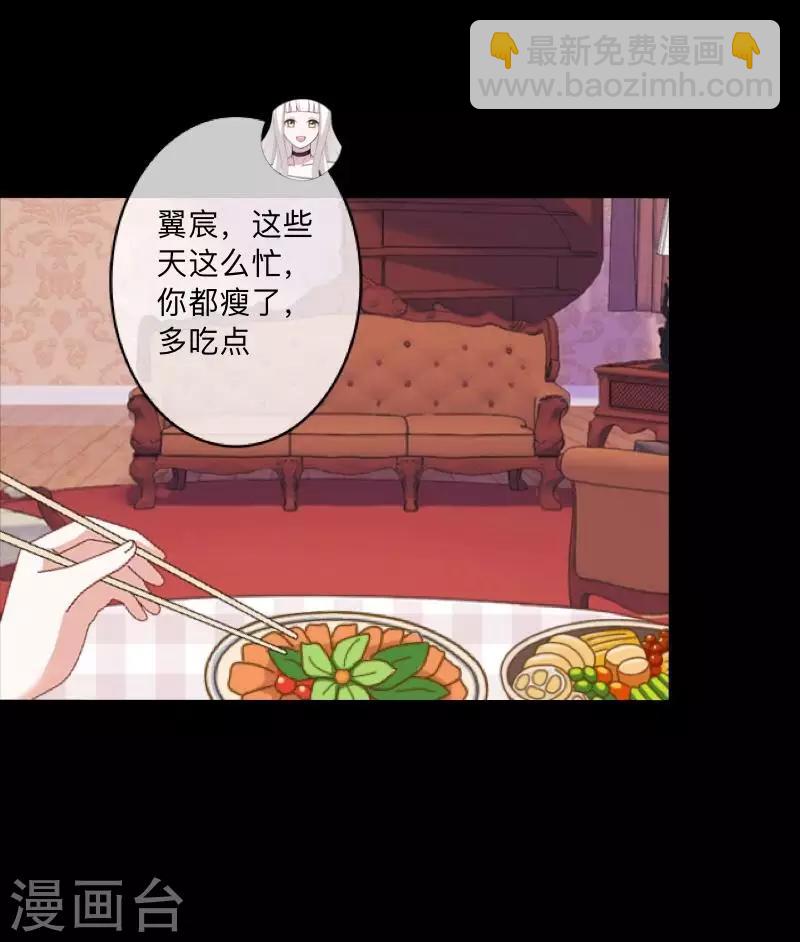 《偶像恋歌》第50话 你是否在躲着我？ 第25页