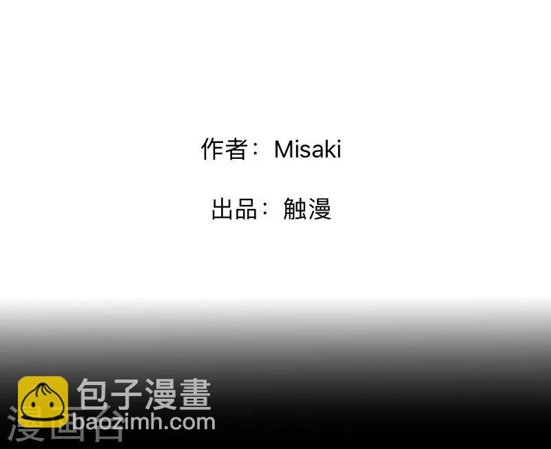 《偶像恋歌》第50话 你是否在躲着我？ 第2页