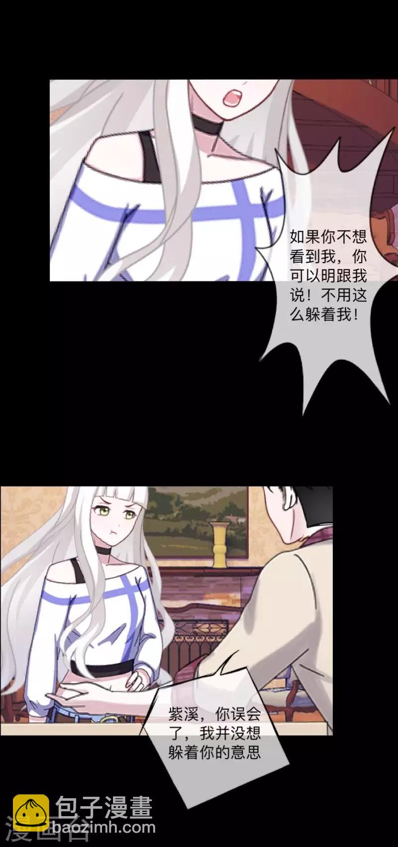 《偶像恋歌》第50话 你是否在躲着我？ 第30页