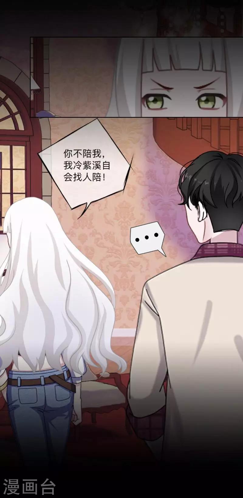 《偶像恋歌》第50话 你是否在躲着我？ 第31页