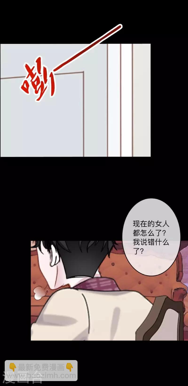 《偶像恋歌》第50话 你是否在躲着我？ 第32页