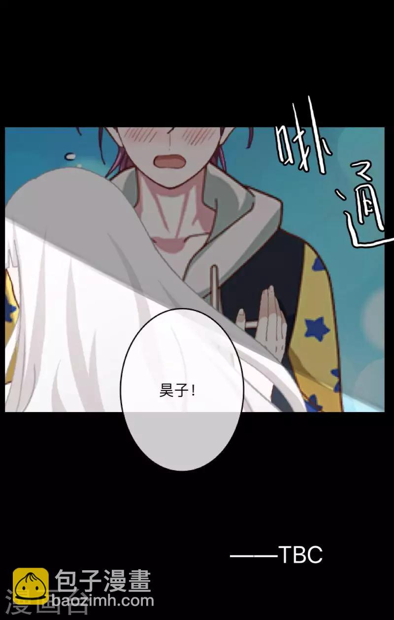 《偶像恋歌》第50话 你是否在躲着我？ 第41页