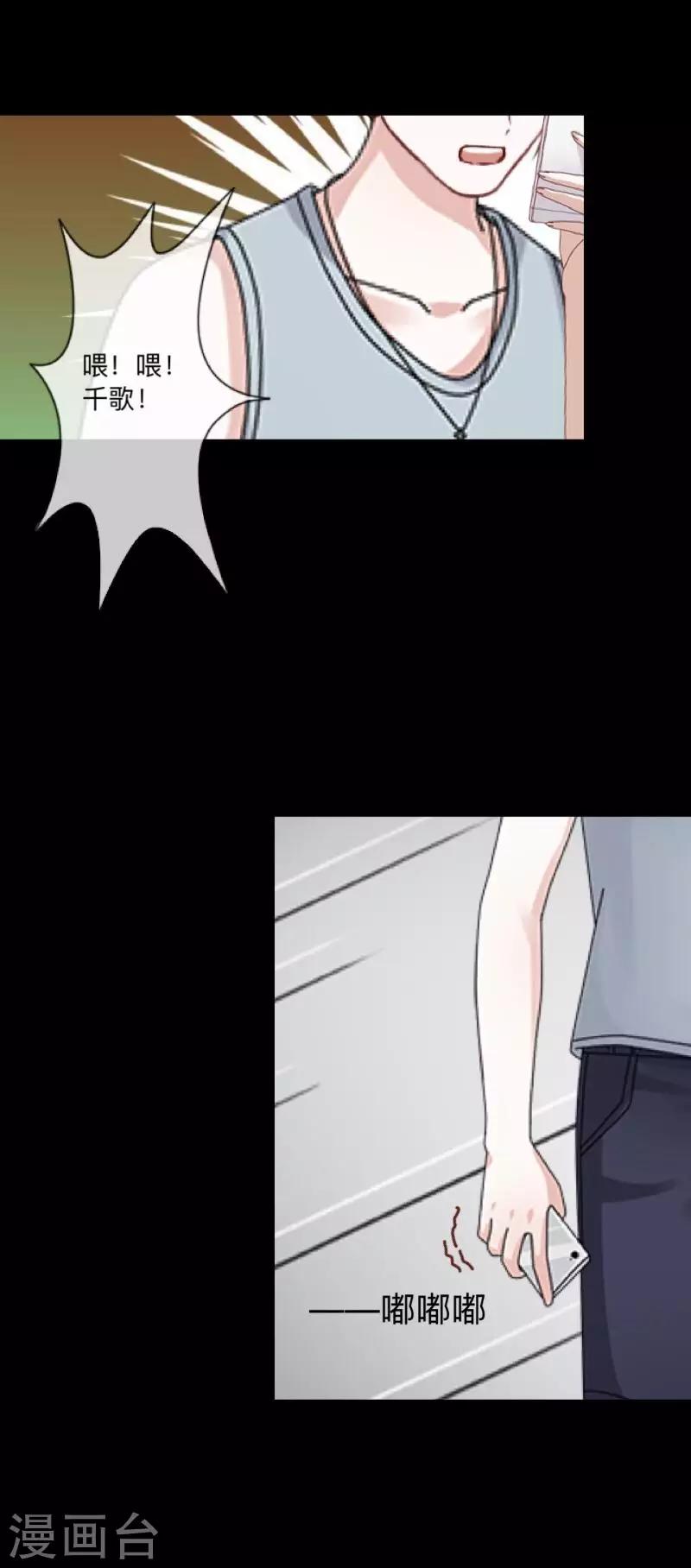 《偶像恋歌》第50话 你是否在躲着我？ 第7页