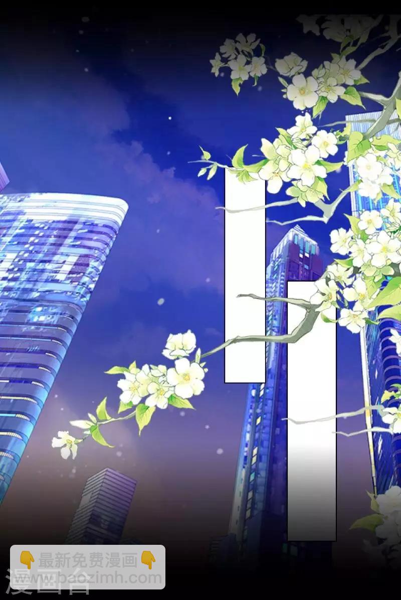 《偶像恋歌》第51话 你是否在躲着我？ 第11页