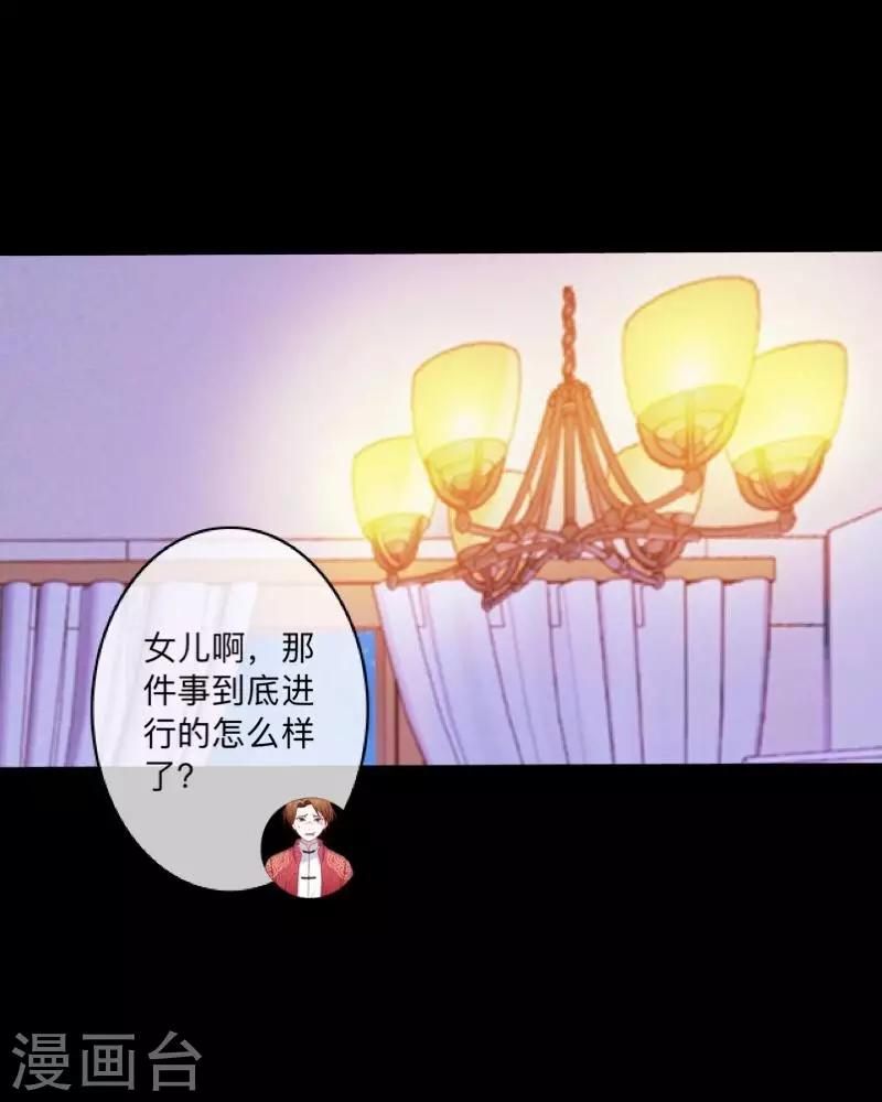 《偶像恋歌》第51话 你是否在躲着我？ 第12页