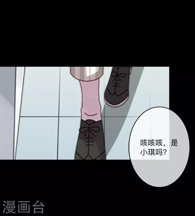 《偶像恋歌》第51话 你是否在躲着我？ 第19页