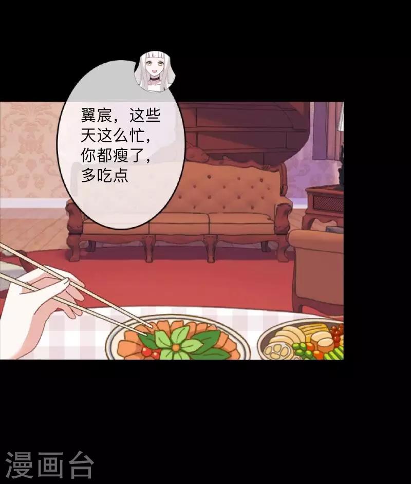 《偶像恋歌》第51话 你是否在躲着我？ 第25页