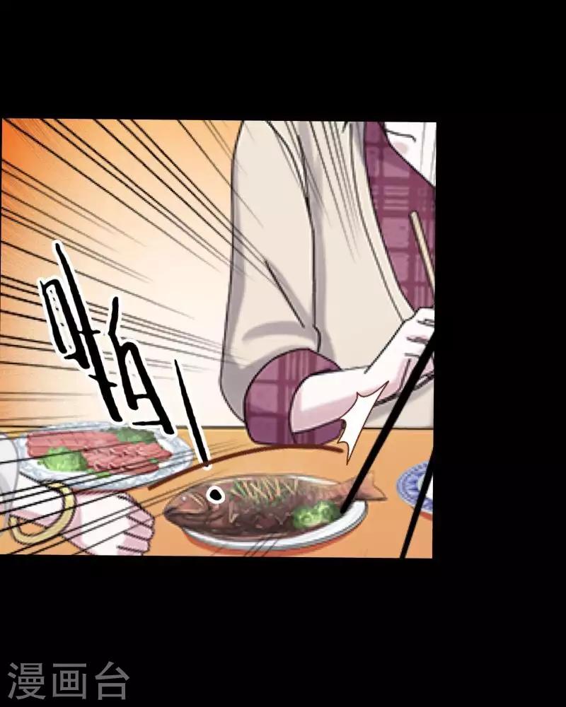 《偶像恋歌》第51话 你是否在躲着我？ 第29页