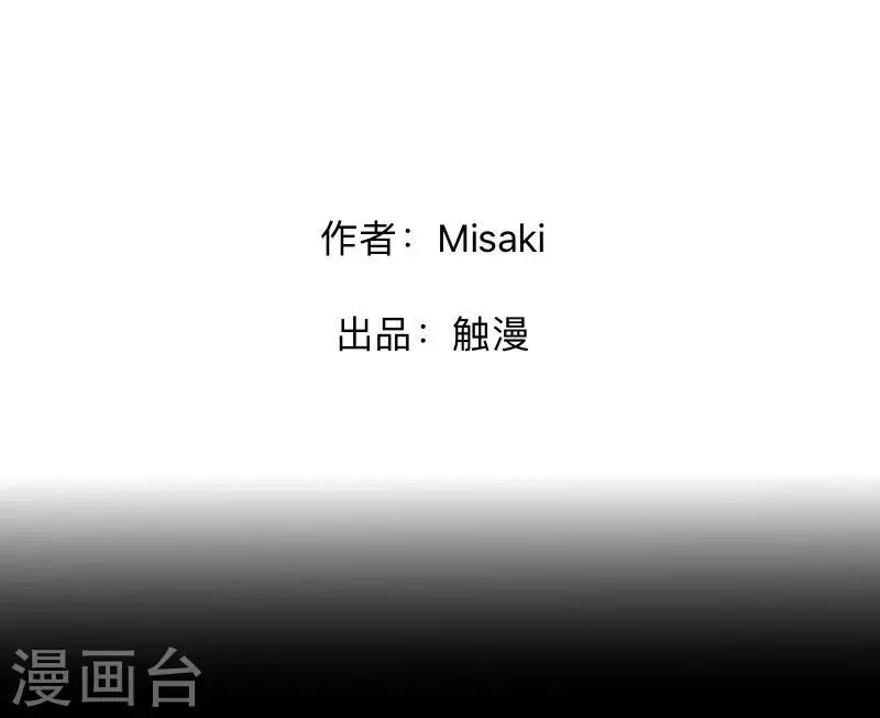 《偶像恋歌》第51话 你是否在躲着我？ 第2页