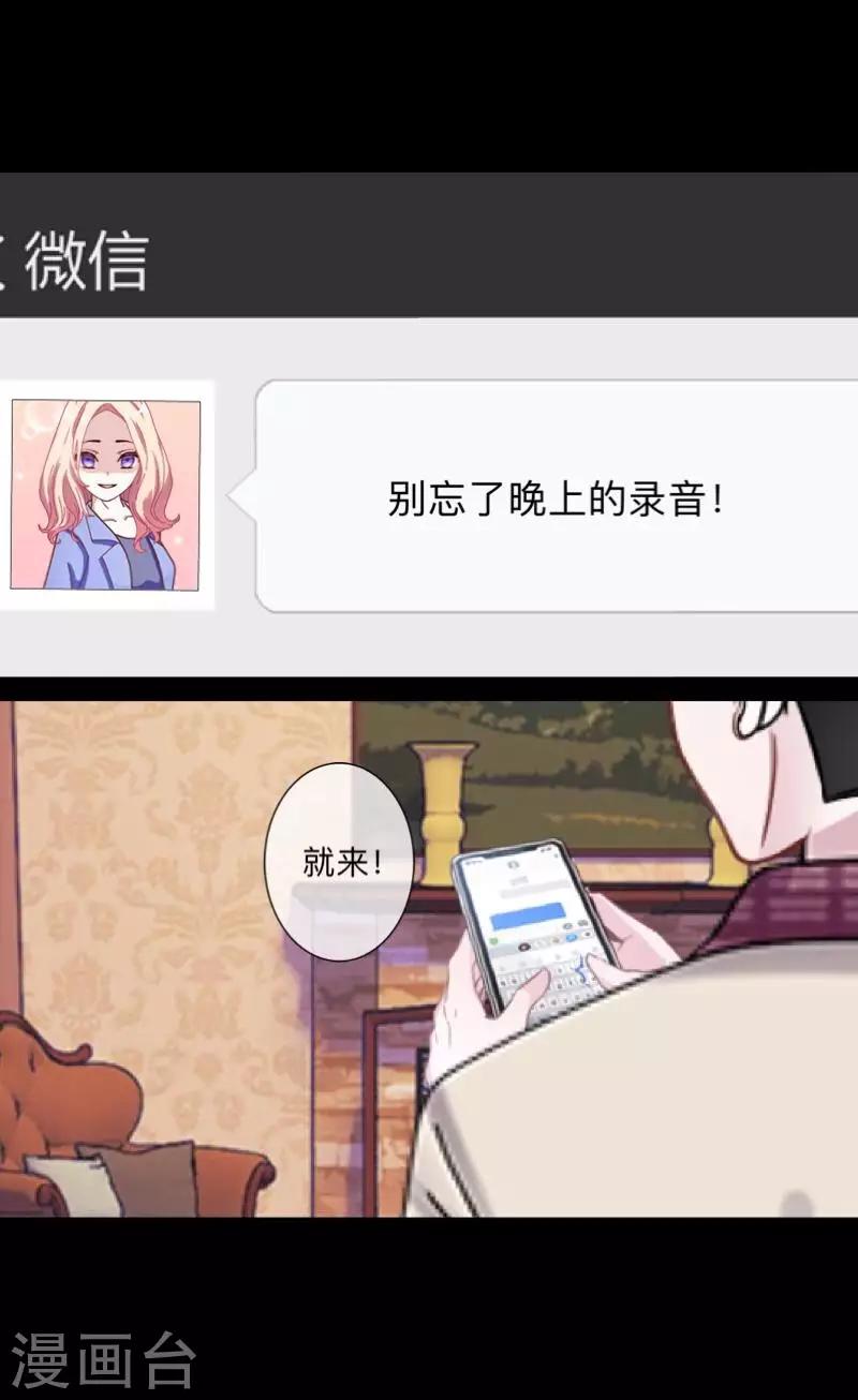 《偶像恋歌》第51话 你是否在躲着我？ 第34页